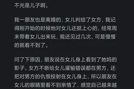 为什么许多男人离婚后不再喜欢自己的儿子？网友:这才是真正原因图片