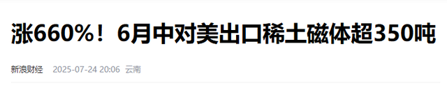 特朗普表示：对华关税或提高到200%，除非中国答应美国一个条件
