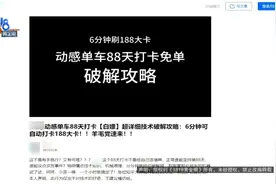 多人反映！“边流血边踩椭圆机”后续：莫比回应图片