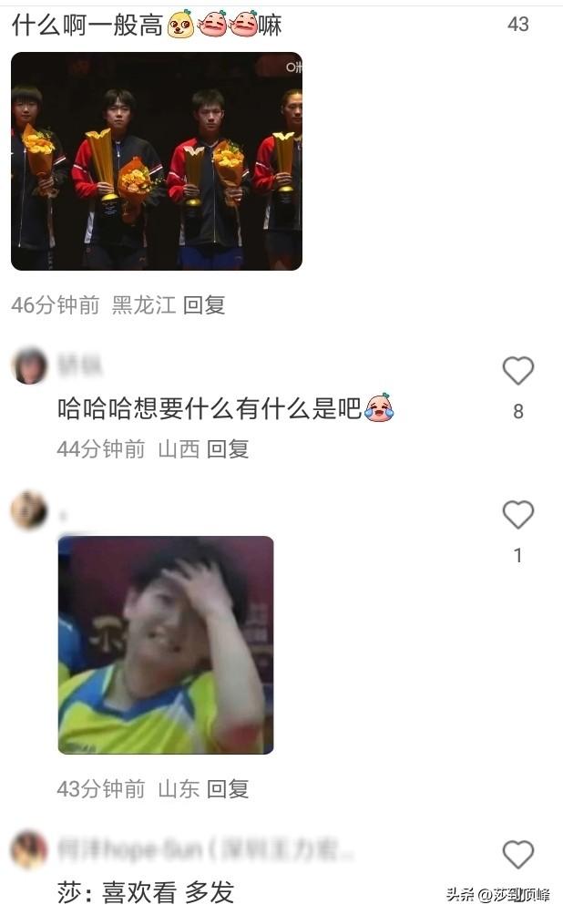 国乒混双冠亚军合影，引来网友热潮，看评论笑不活了