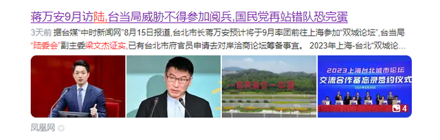民进党下最后通牒：不许任何人出席93阅兵，国民党迎来天赐良机？