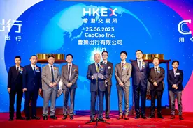 曹操出行在港上市，成为港股最大科技出行平台图片