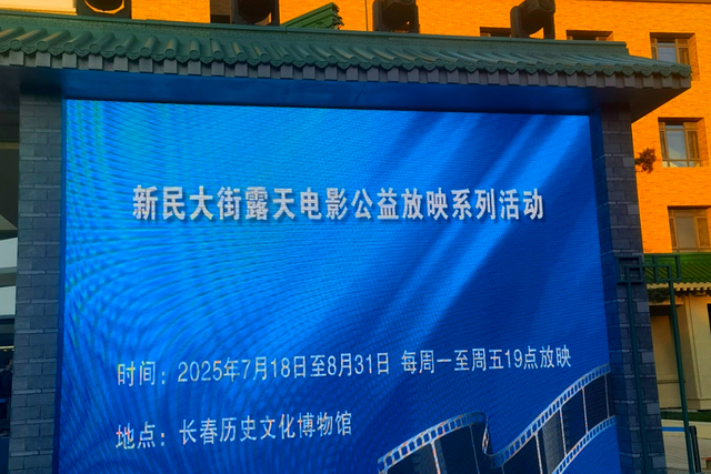 露天电影免费看，每一场都想追