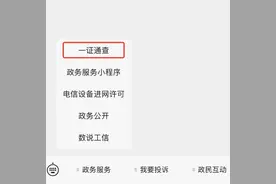 你名下有几张电话卡？快来查查！图片