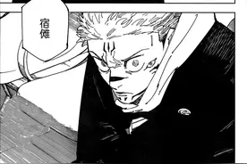 咒术回战264话高清版：虎杖和宿傩同归于尽？五条悟同款走马灯图片