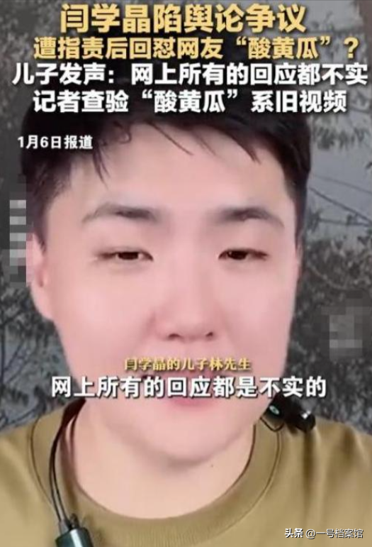 麻烦大了！被官媒点名后	，闫学晶再传噩耗，这一次赵本山都受牵连