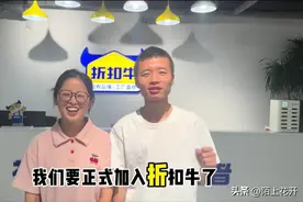 亮亮丽君折扣牛事件始末，全文梳理图片