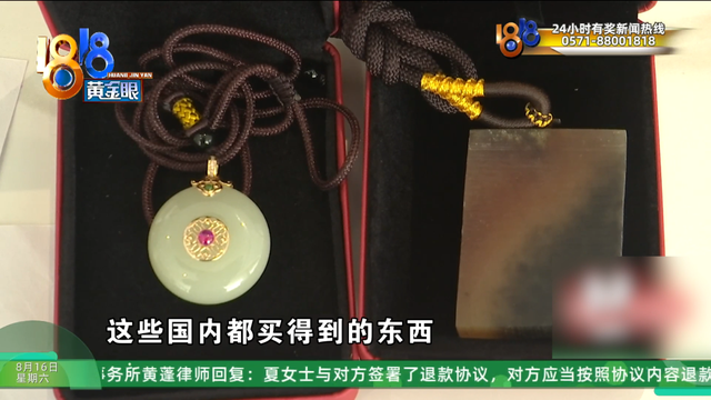 夫妻俩花一千多去越南旅游，购物花了近九万元，回来一看傻眼了……