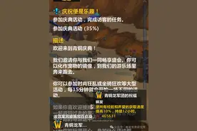 魔兽二十周年庆最强攻略！奖励，成就，活动一次搞定！图片