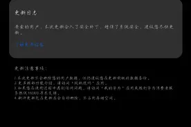 华为mate40Pro5G版、系统升级4.0.0.136版本更新图片