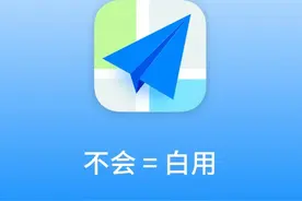 高德地图的7个隐藏功能，不会就等于白用图片