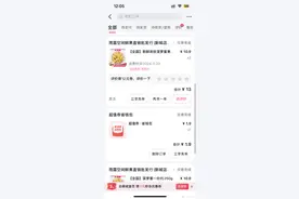 你会为了优惠19元，而开通抖音月付么？图片