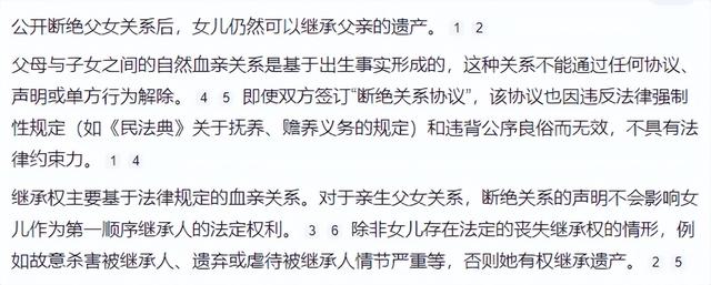 87岁范曾官宣生子，公开露面容光焕发	，与女儿断绝关系是他的意思