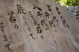 《君之代》是日本国歌，翻译过来经常引起争议图片