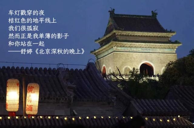 来东城,寻觅那些美好文字里的秋天——
