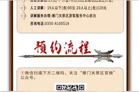 雁门关景区门票半价！图片