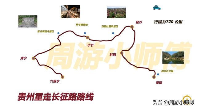60幅西部旅游路线地图集合旅行者必备参考，带你玩转西部不迷路