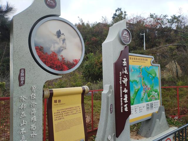 鄂渝行第三天：小红船.瞿塘峡.巫山.神女天路