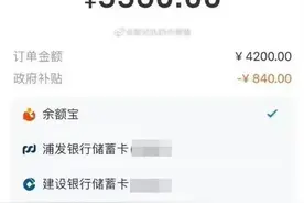 所有订单8折？支付宝回应重大事故：不会向用户追款图片