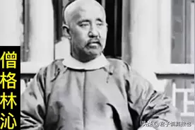 为什么说僧格林沁之死是清廷灭亡的一个重要转折点？图片