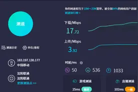 自己如何网络测速？如何判断网速快慢？图片