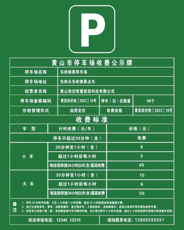 黄山市7大景区免票！面向这类群体丨有一种团圆在徽州