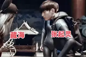 成毅在《盗墓笔记》中挖出过汪藏海的尸体，就是肖战饰演的藏海图片