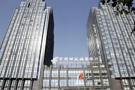 离任不足一年，邮储银行原个人金融部总经理被查图片