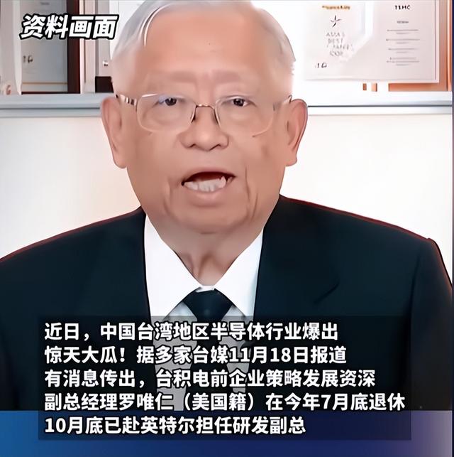 中美半导体关键时刻，台积电高管窃取超20箱核心机密，投奔英特尔