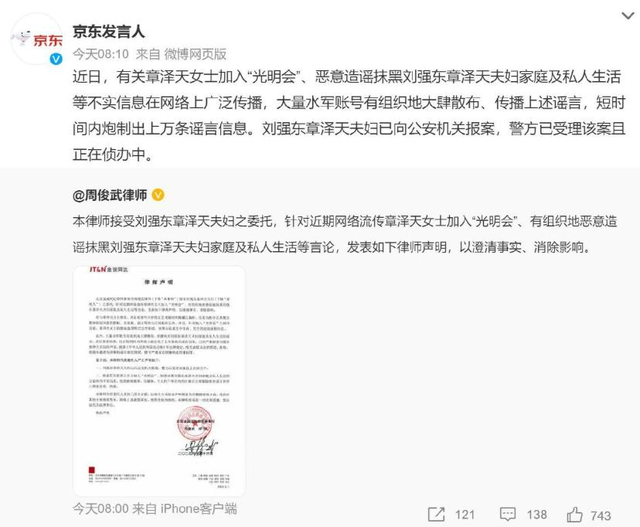 官媒发文，揭开31岁章泽天真实处境，刘强东真没看走眼