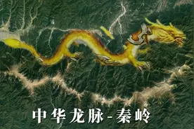 秦岭有多重要？中国那么多山，为啥只有秦岭敢称作是“中华龙脉”图片