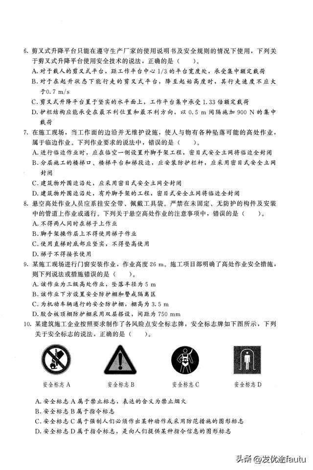 2025年注安建筑模拟卷3套