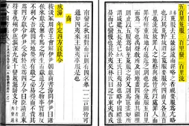 朝贡华夏与礼仪之邦图片