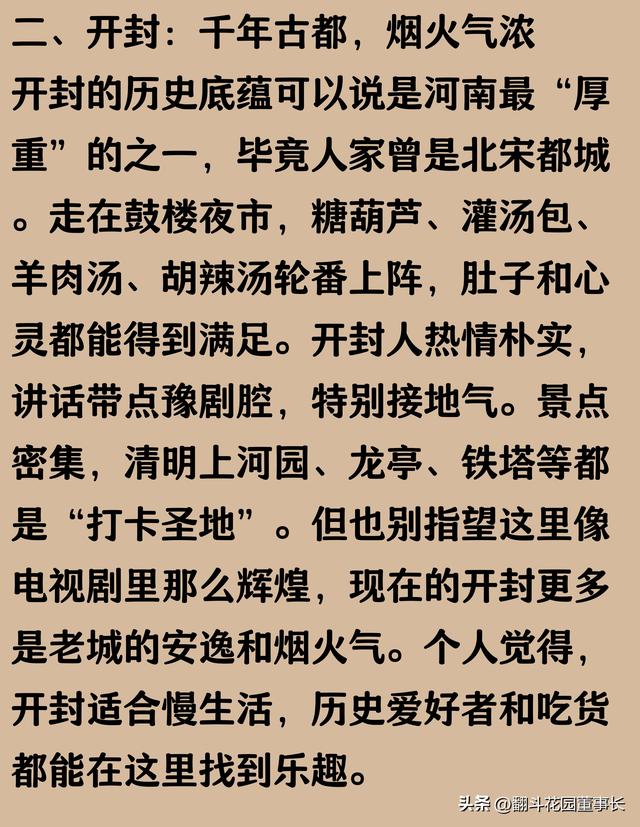 底裤试扒：河南郑州、开封	、洛阳、平顶山、安阳5县89镇