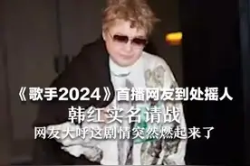 《歌手2024》谁给那英报的名？图片