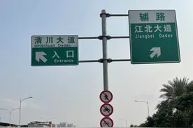 清厢快速路新增一个出口 这个地方交通压力得到缓解图片