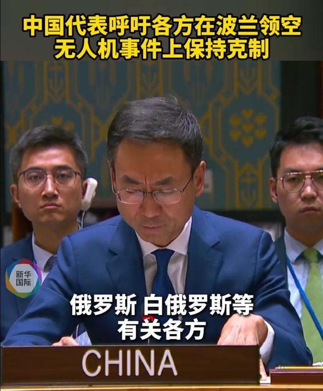 波兰领空夜惊魂：无人机事件背后，大国博弈与危机边缘的试探