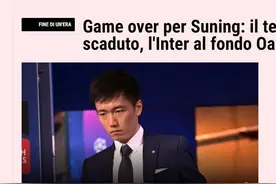 融资失败，国米易主！张康阳有了冠军没了球队图片