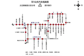 今日起，呼和浩特这两条公交线恢复运营→图片