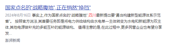 中国最不好惹的一个省！半个中国都要依赖它，还能在战时承接产业