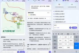 飞猪AI“问一问”更新：机酒信息精度大幅提升，新增“会员助手”图片