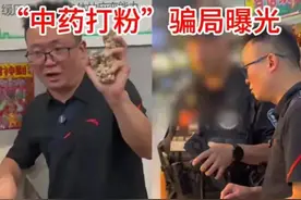 谋财害命的中药打粉骗局！图片