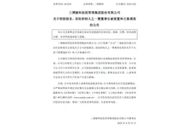 突发：“不搞暗箱操作”的三博脑科，实控人张阳为何被留置？图片