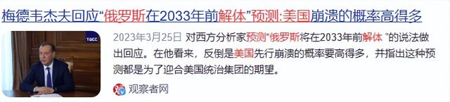苏联式解体将重演？俄罗斯专家大胆预测：美国或将分裂成3个国家