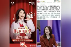 杨笠，把京东干崩溃了图片