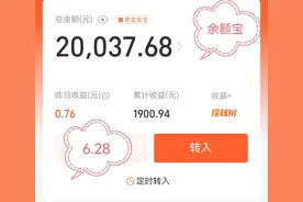 买了理财通后悔了！余额宝、零钱通和理财通哪个收益更高？图片