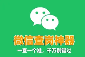 微信终于可以“查岗”了，情侣们千万别错过图片