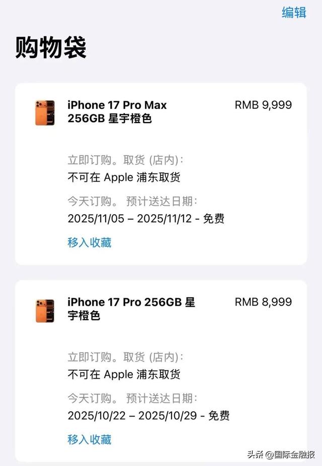 三大运营商“开路”eSIM，库克直播间带货，iPhone Air将正式发售