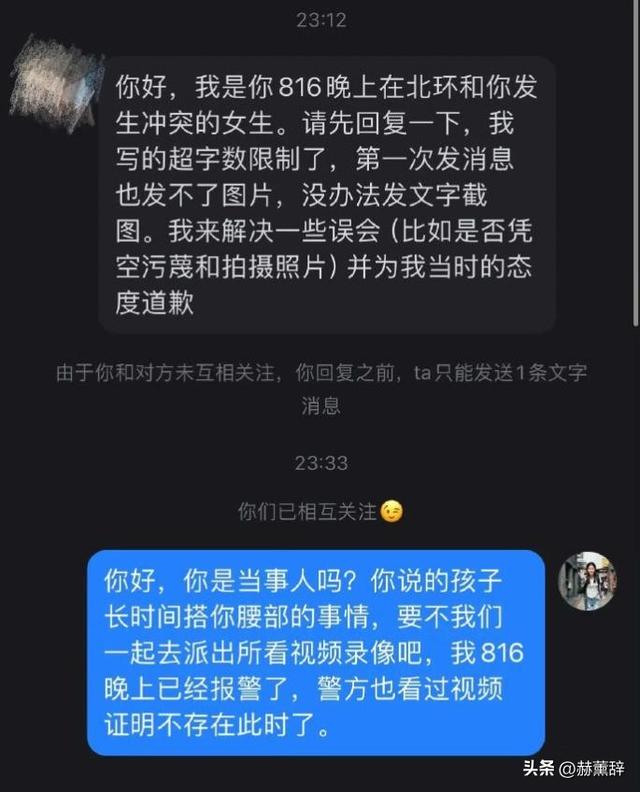 北京乐园女子指责8岁男童乱摸：孩子妈硬刚，警方介入，女子道歉