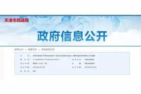 事关养老！天津这些人有补贴！图片